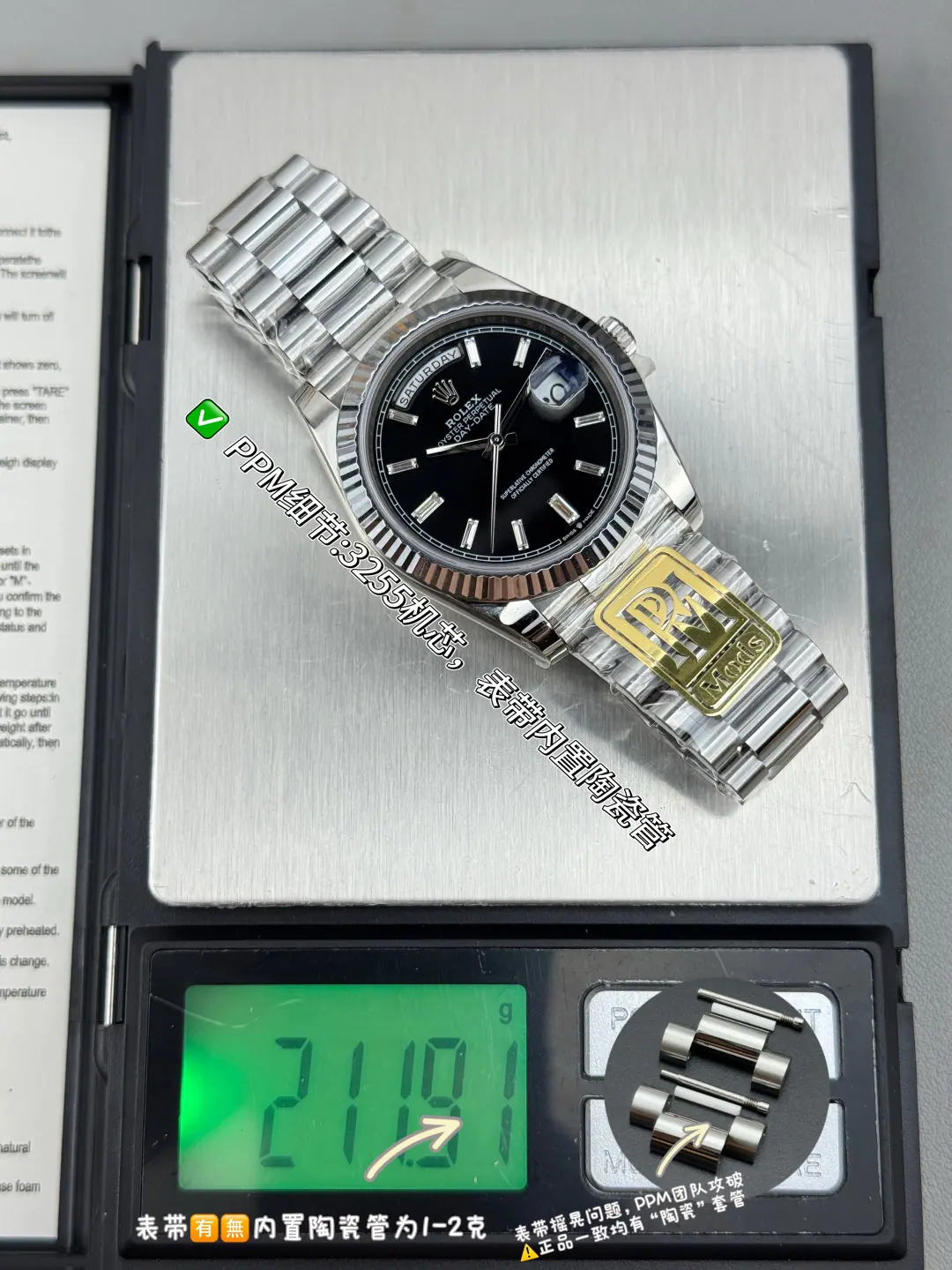 PPM l 单动3255 附陶瓷管 l 40 l 日历星期 Day-date 209g
